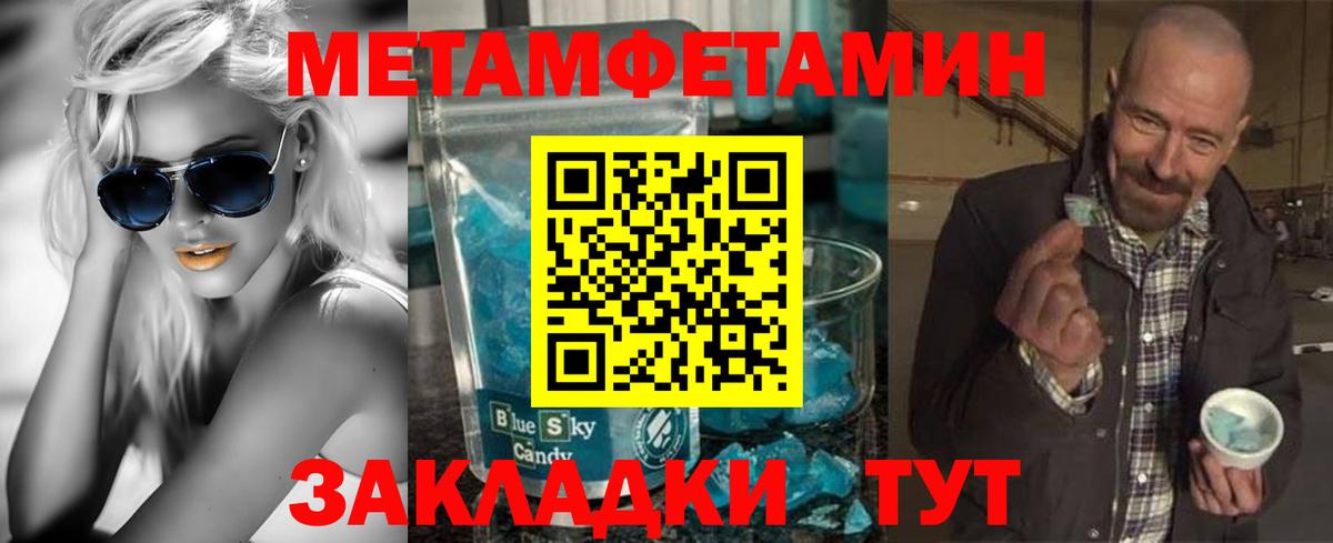 АМФЕТАМИН Розовый Отрадное