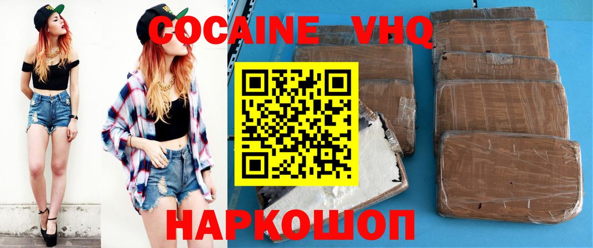 Cocaine FishScale Отрадное