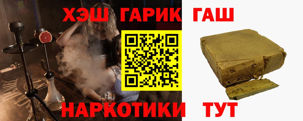 Гашиш  Гашиш hashish  Вход с VPN  Отрадное  ГАШ 40% ТГК 