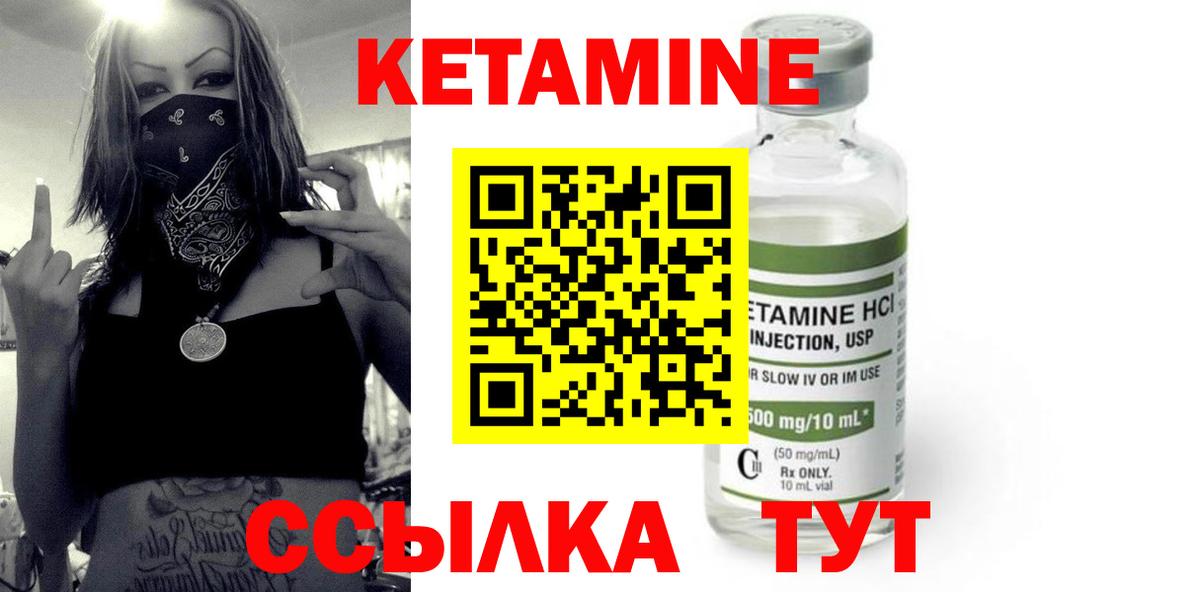 Кетамин ketamine  Вход с VPN  Отрадное  darknet как зайти  Кетамин VHQ 