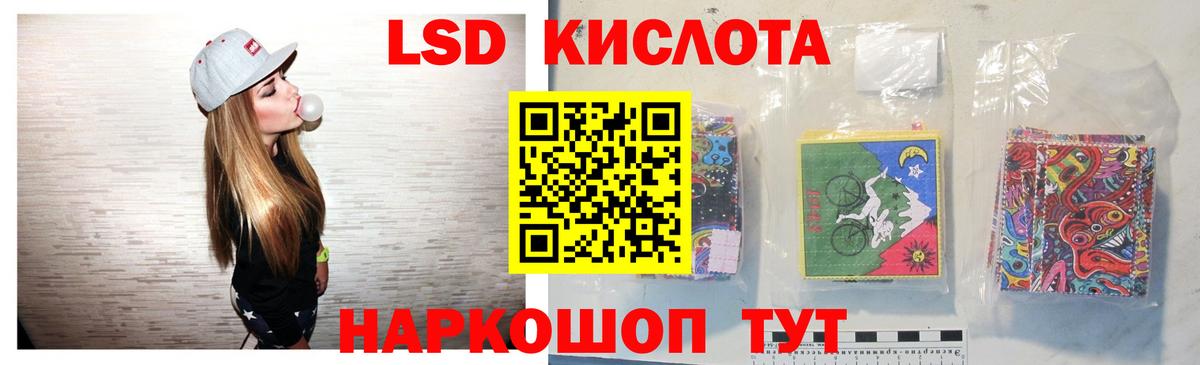 LSD-25 экстази ecstasy Отрадное