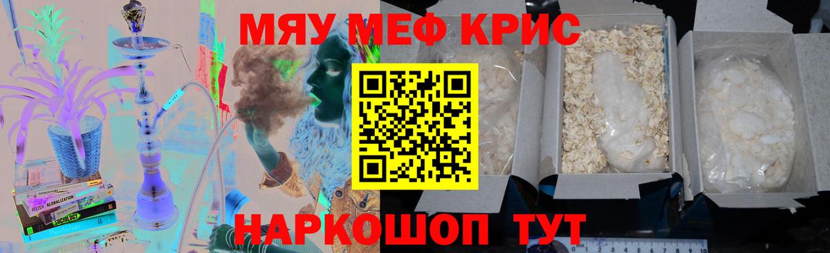 Мефедрон 4 MMC  Меф мука  МЕФ  Отрадное  Вход с VPN  МЕФ 