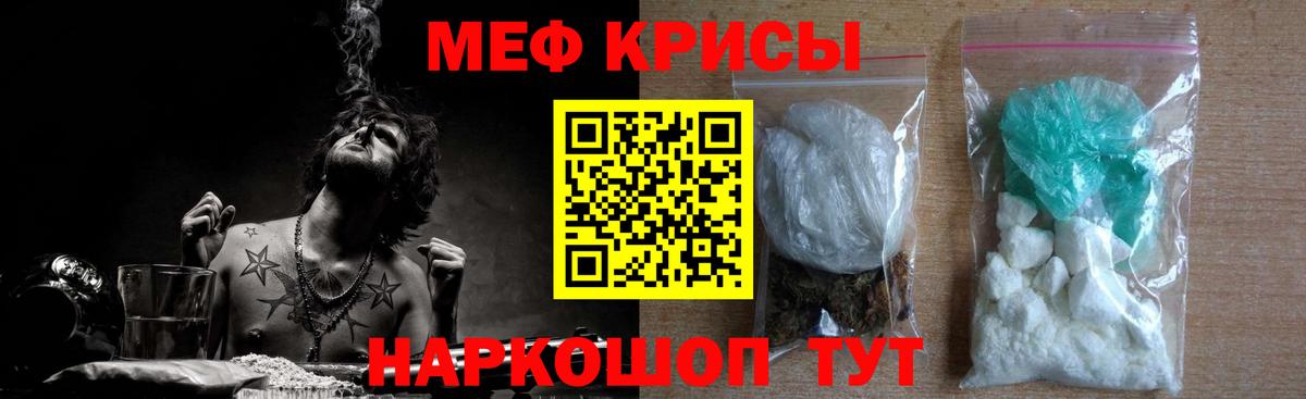 Мефедрон Отрадное