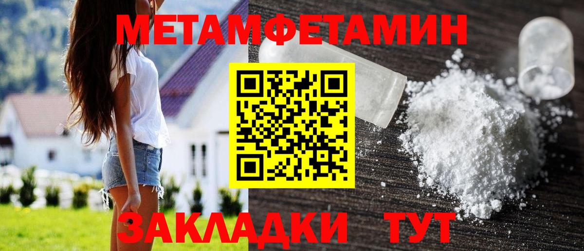 Отрадное  Метамфетамин мет  Вход с VPN 