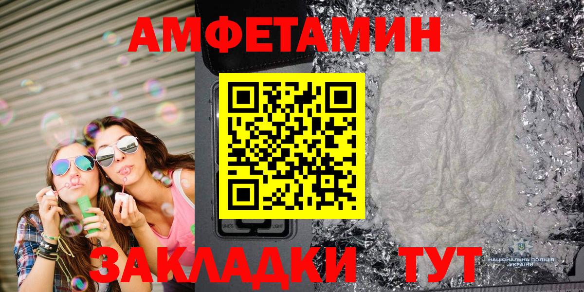 Метамфетамин винт Отрадное