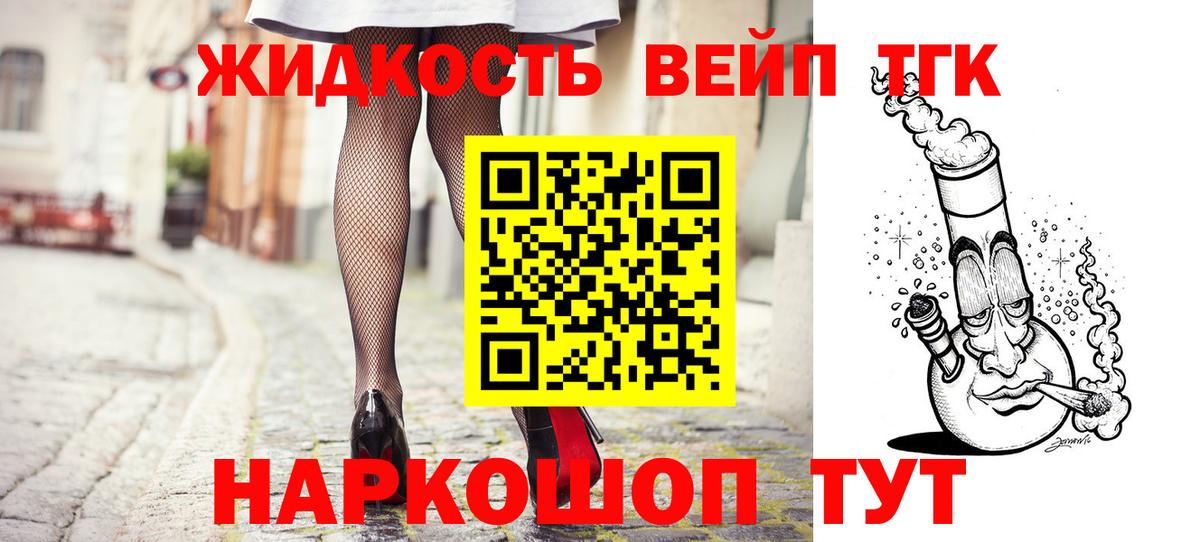 Дистиллят ТГК вейп Отрадное