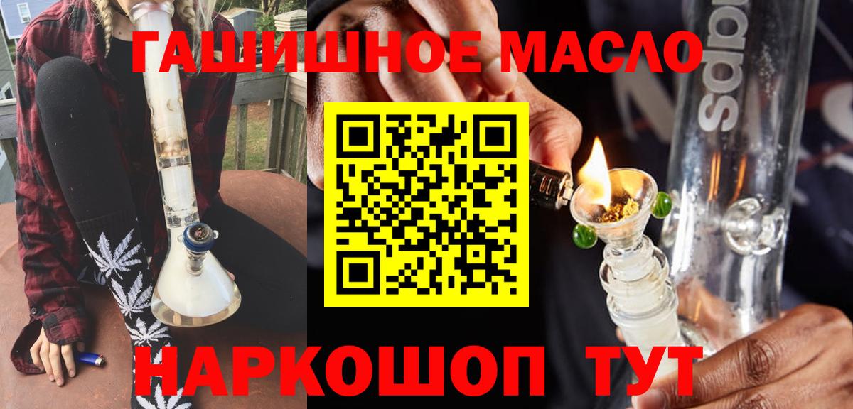 Дистиллят ТГК THC oil  Вход с VPN  Отрадное 